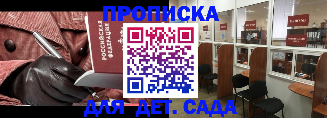 прописка для военкомата в Питкяранте