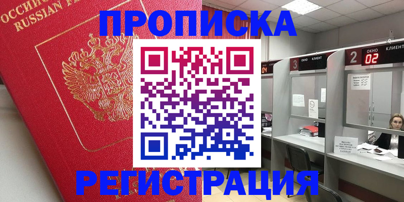 временная регистрация недорого в Питкяранте