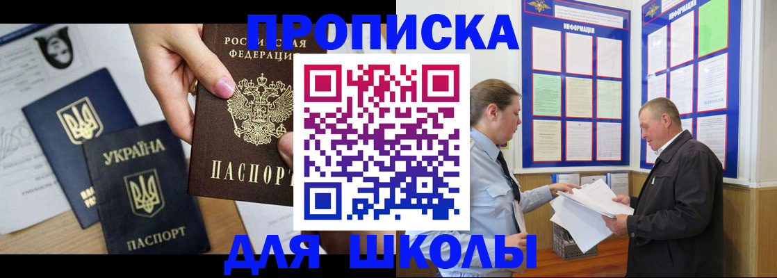 прописка регистрация в Питкяранте