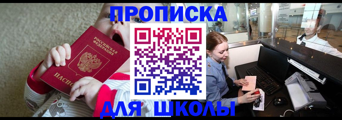 регистрация для школы в Питкяранте