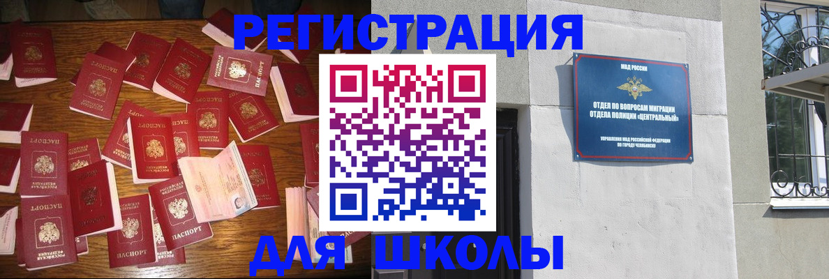 прописка иностранных граждан в Питкяранте